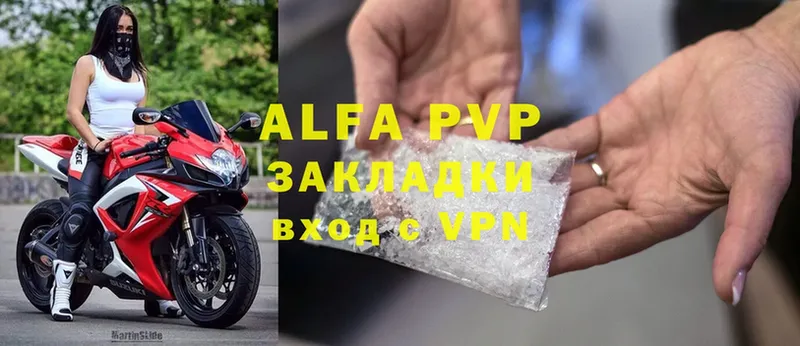 Alfa_PVP VHQ  Абинск 