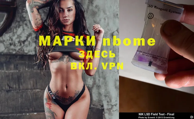 купить наркоту  OMG как войти  Марки 25I-NBOMe 1,8мг  Абинск 